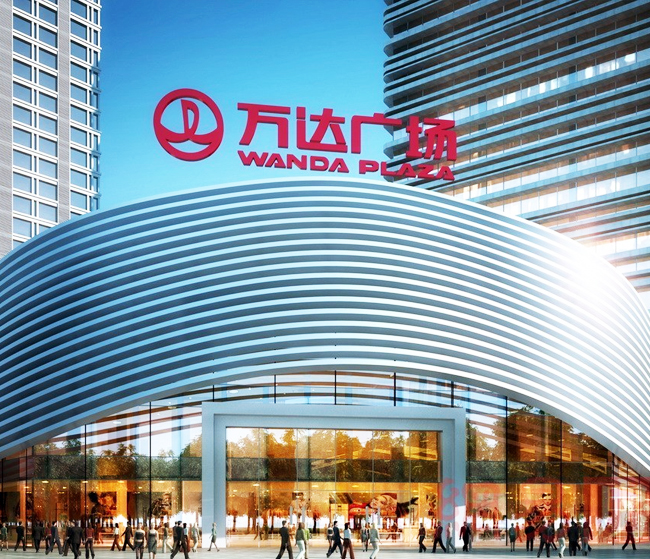 萬(wàn)達(dá)廣場(chǎng) 萬(wàn)達(dá)廣場(chǎng)